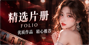 精选片册影像主题